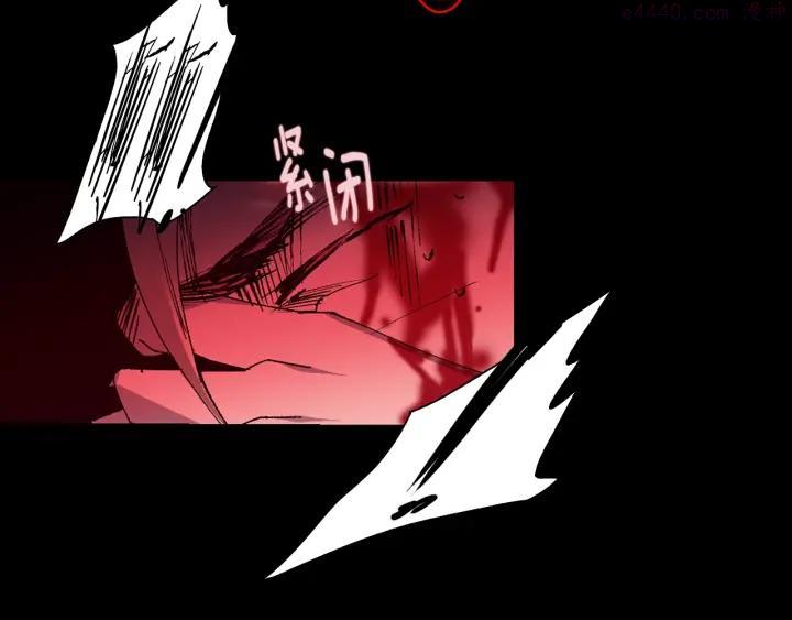 《武林第一废》第99话 谎言 第24页