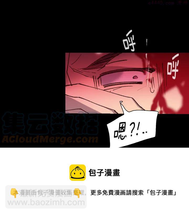 《武林第一废》第99话 谎言 第25页