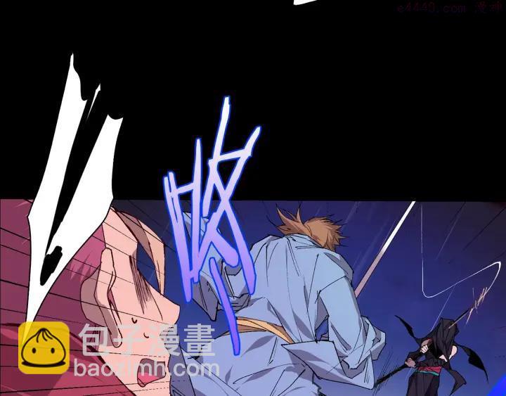 《武林第一废》第99话 谎言 第26页
