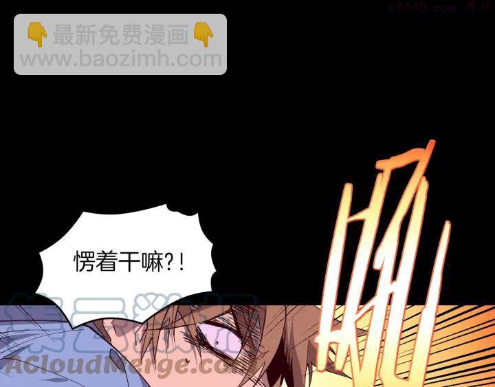《武林第一废》第99话 谎言 第28页