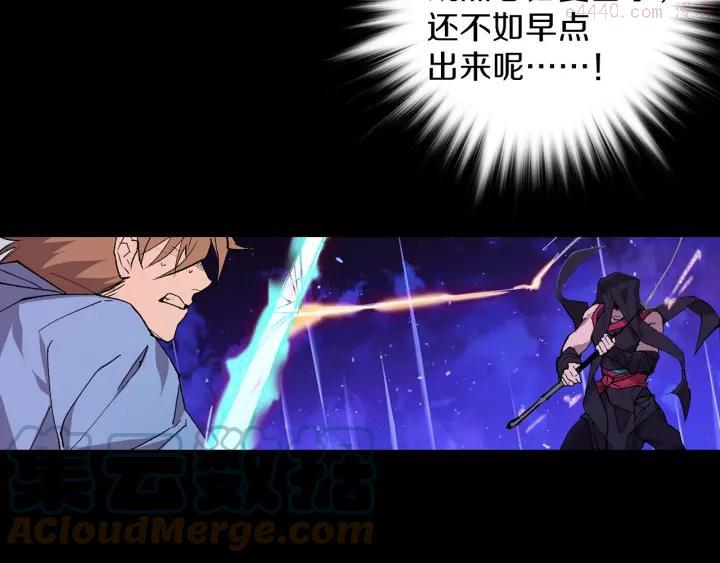《武林第一废》第99话 谎言 第34页