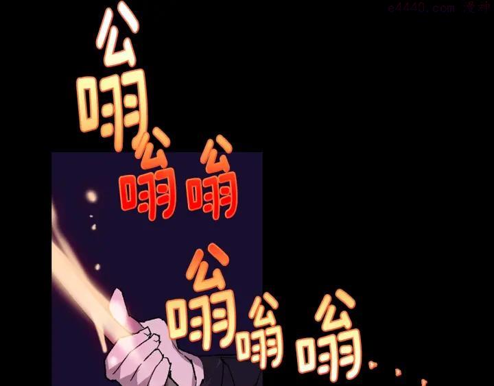 《武林第一废》第99话 谎言 第35页