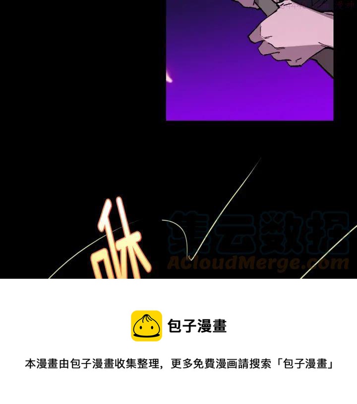 《武林第一废》第99话 谎言 第37页