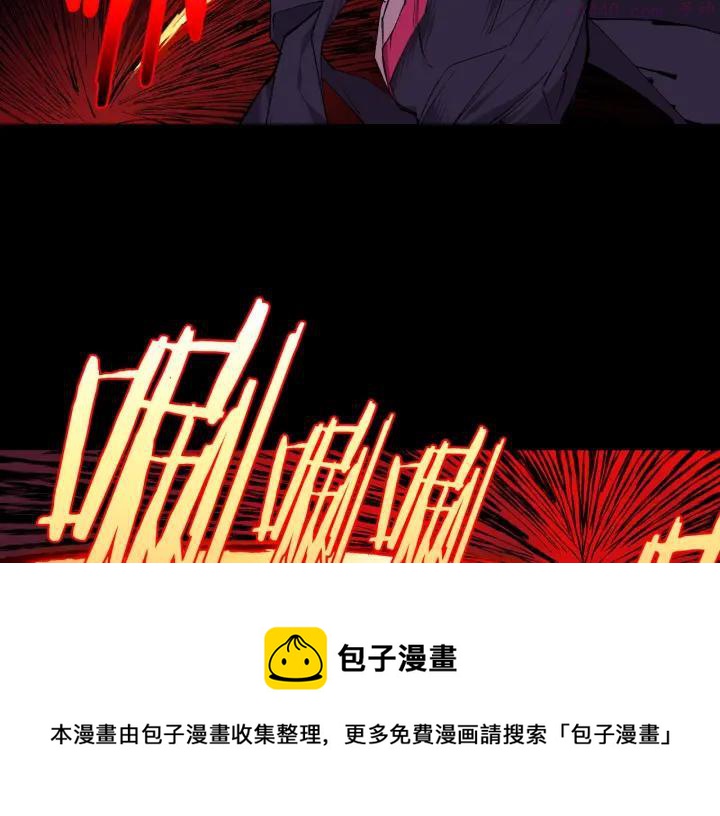 《武林第一废》第99话 谎言 第41页
