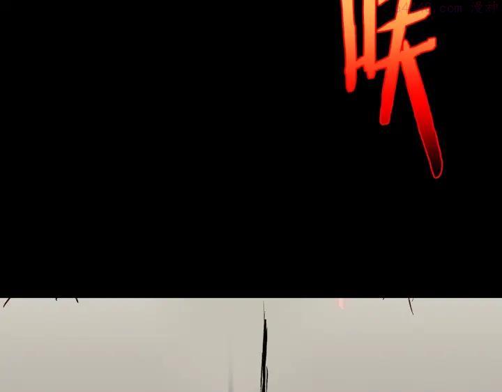 《武林第一废》第99话 谎言 第44页