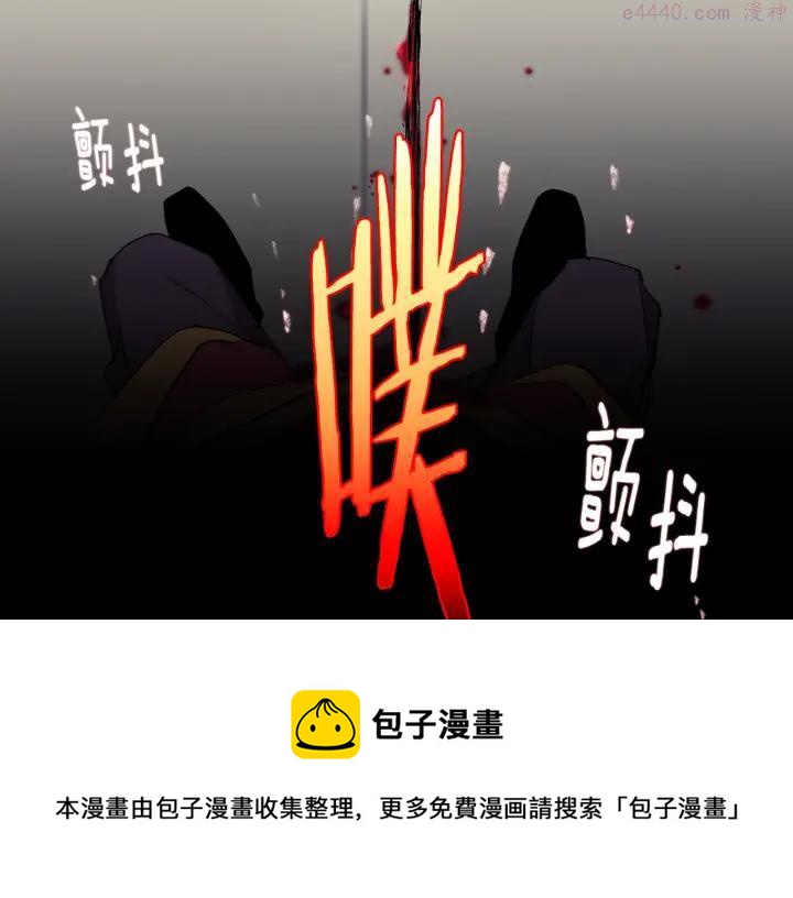 《武林第一废》第99话 谎言 第45页
