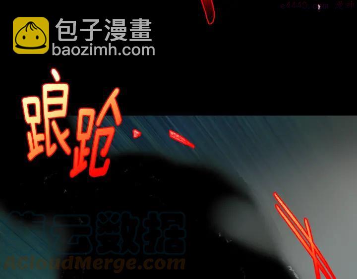 《武林第一废》第99话 谎言 第46页