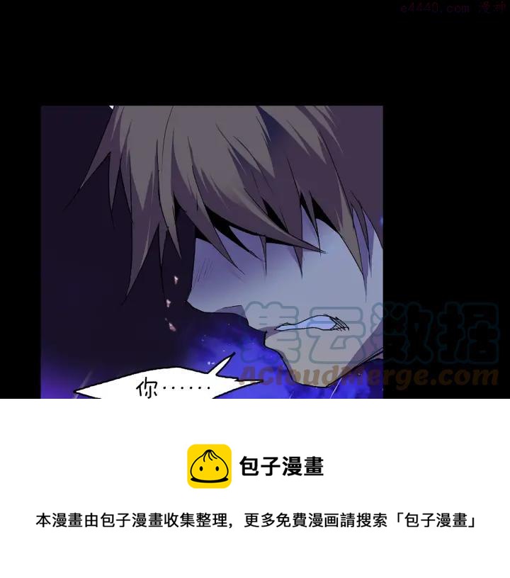 《武林第一废》第99话 谎言 第49页
