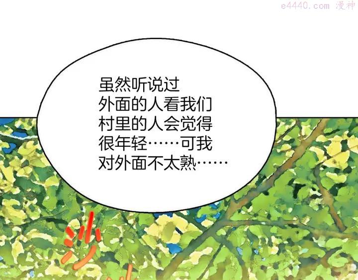 《武林第一废》第185话 万草 第11页