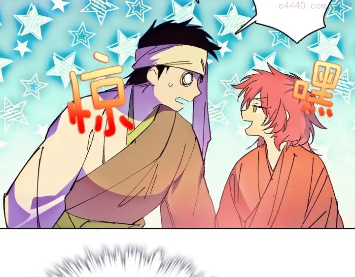 《武林第一废》第185话 万草 第15页