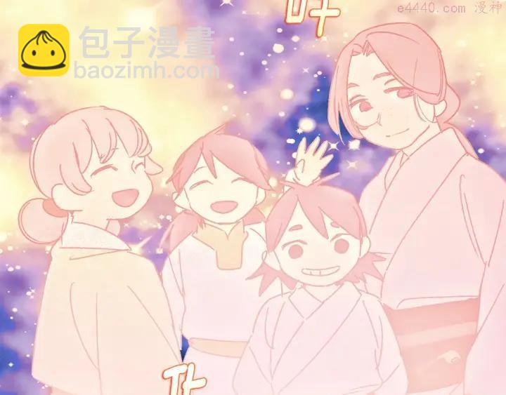 《武林第一废》第185话 万草 第23页