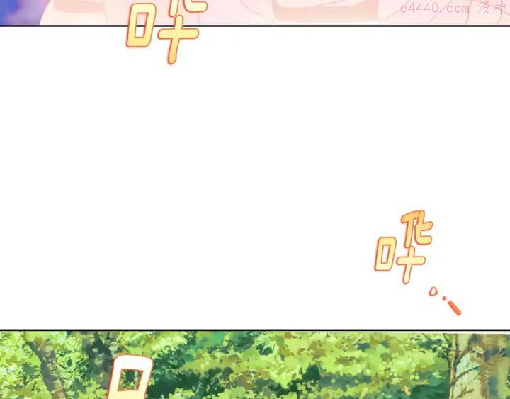《武林第一废》第185话 万草 第24页