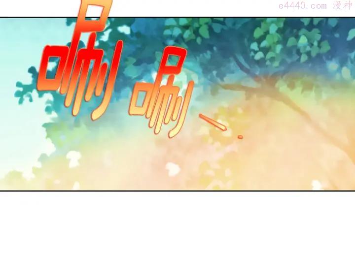 《武林第一废》第185话 万草 第26页