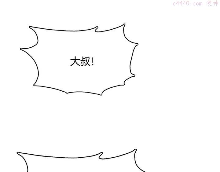 《武林第一废》第185话 万草 第31页