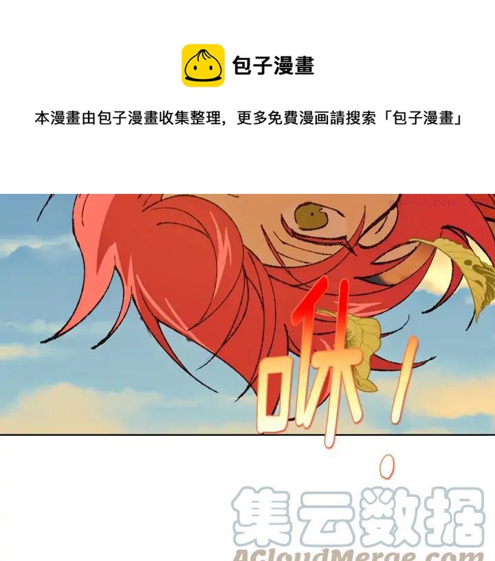 《武林第一废》第185话 万草 第33页