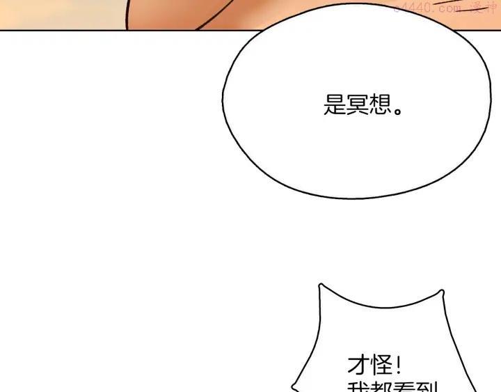 《武林第一废》第185话 万草 第35页