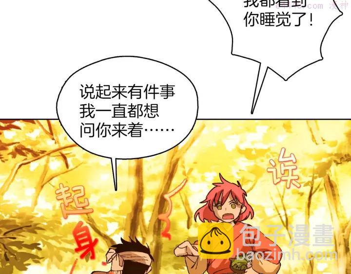 《武林第一废》第185话 万草 第36页