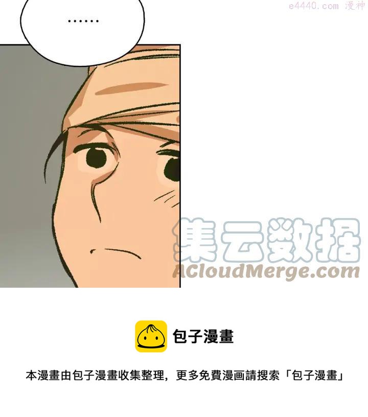《武林第一废》第185话 万草 第41页