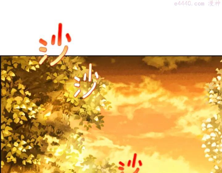 《武林第一废》第185话 万草 第47页
