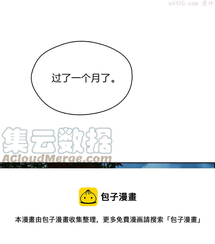 《武林第一废》第185话 万草 第49页
