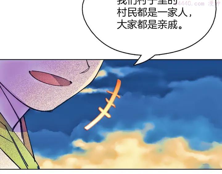 《武林第一废》第185话 万草 第4页