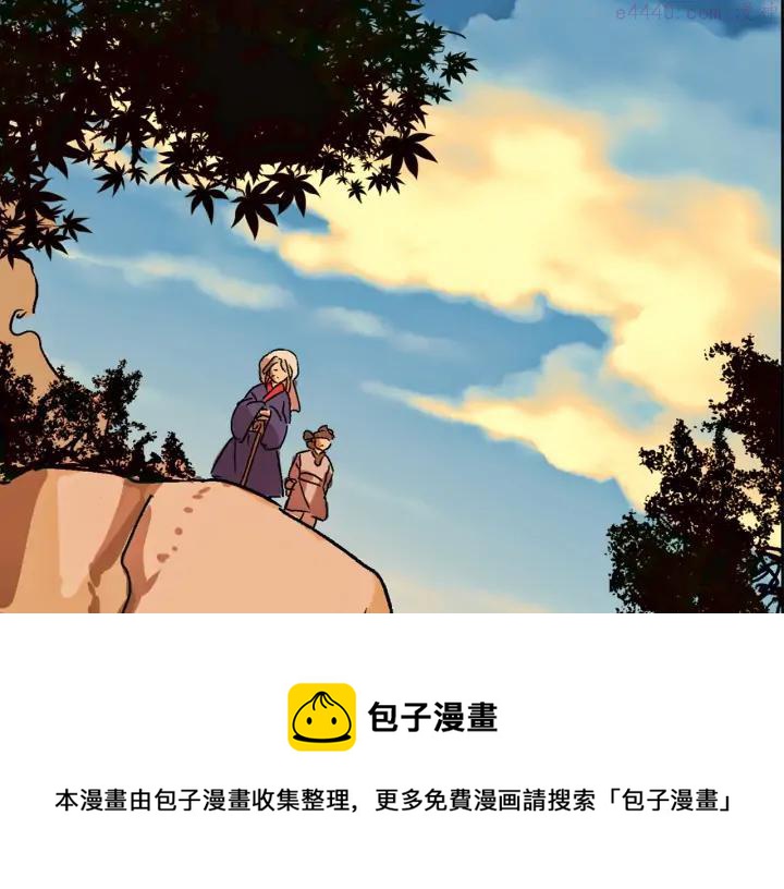 《武林第一废》第185话 万草 第50页