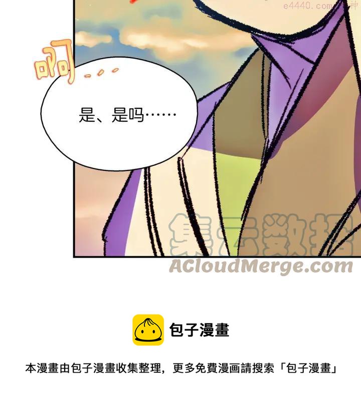《武林第一废》第185话 万草 第9页