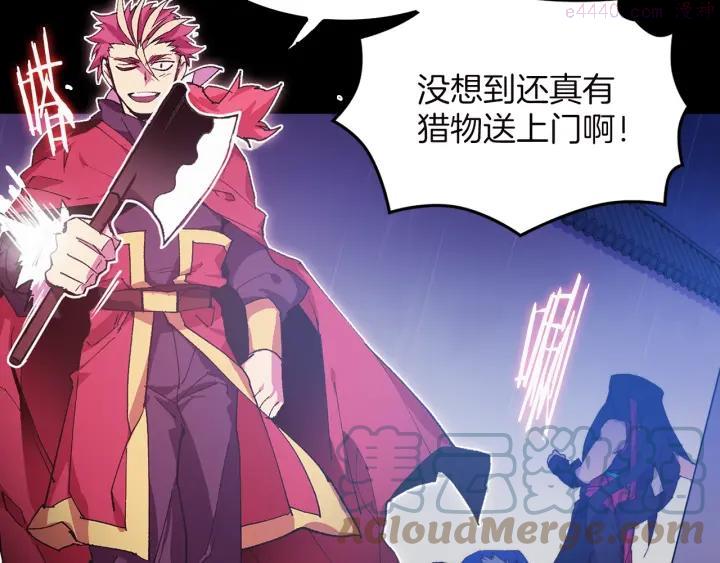《武林第一废》第98话 死期 第10页