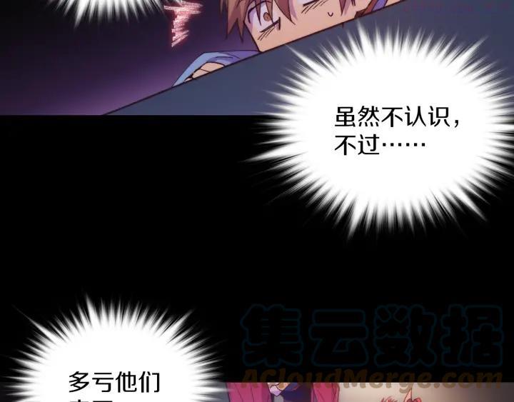 《武林第一废》第98话 死期 第16页