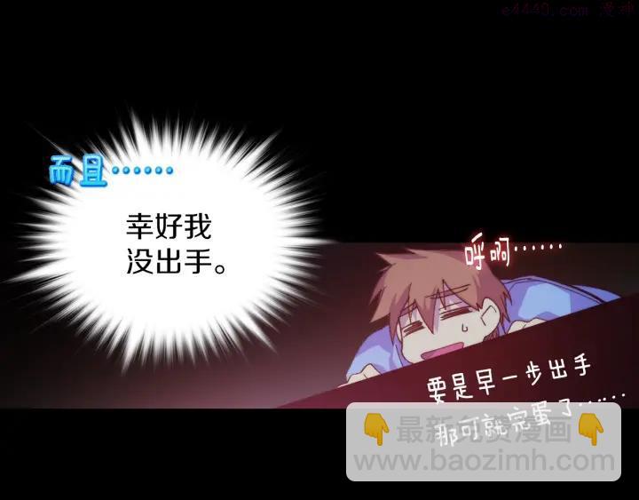 《武林第一废》第98话 死期 第18页
