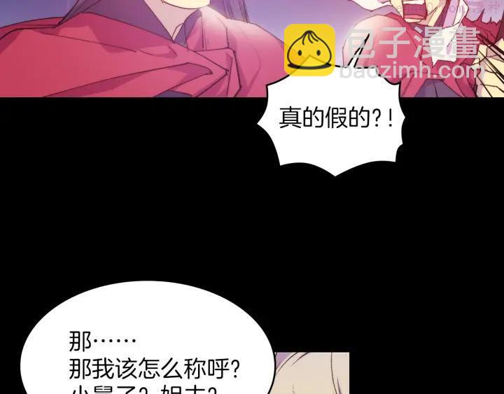 《武林第一废》第98话 死期 第23页