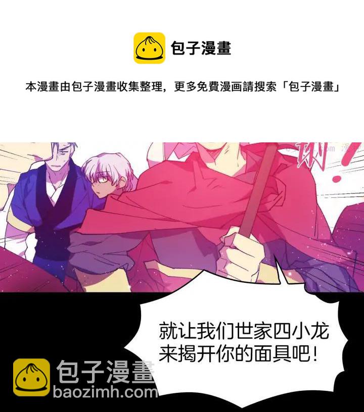 《武林第一废》第98话 死期 第33页