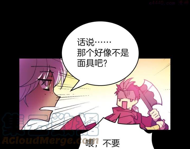 《武林第一废》第98话 死期 第34页