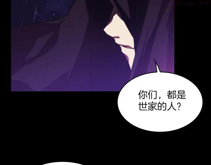 《武林第一废》第98话 死期 第36页