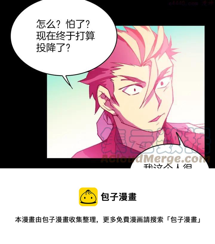 《武林第一废》第98话 死期 第37页