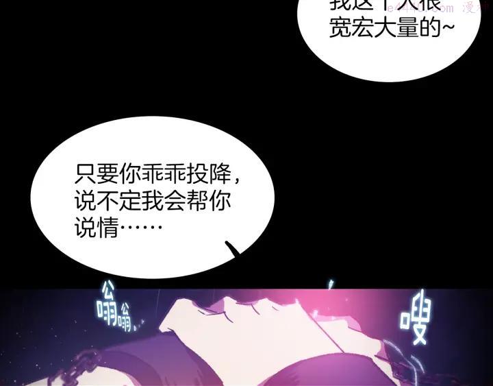 《武林第一废》第98话 死期 第38页