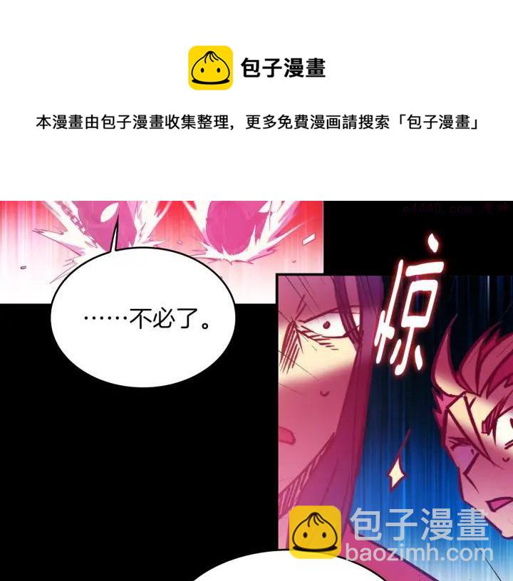 《武林第一废》第98话 死期 第41页