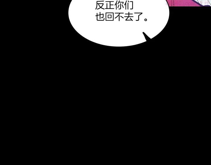《武林第一废》第98话 死期 第42页