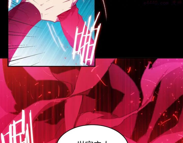 《武林第一废》第98话 死期 第44页