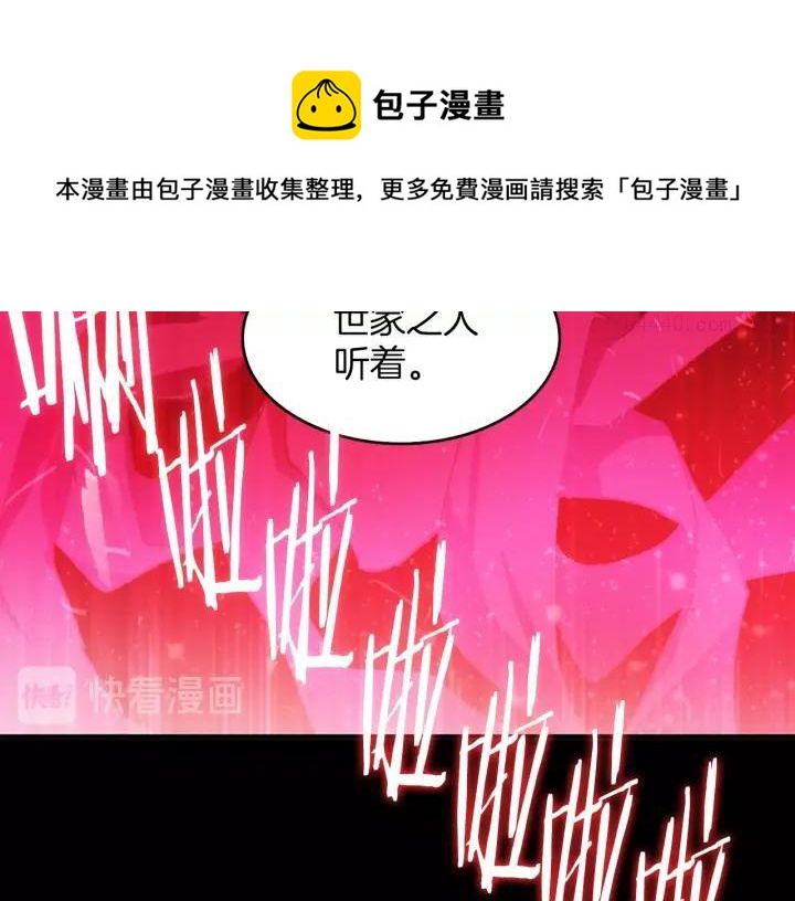 《武林第一废》第98话 死期 第45页