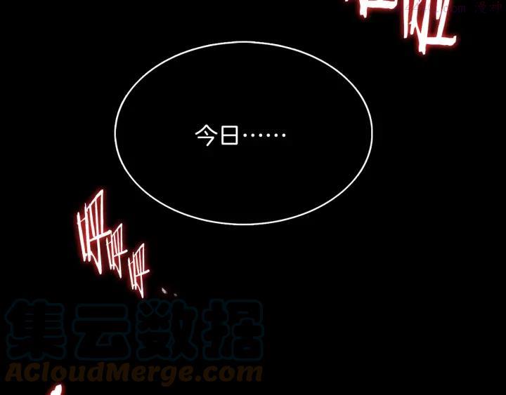 《武林第一废》第98话 死期 第46页