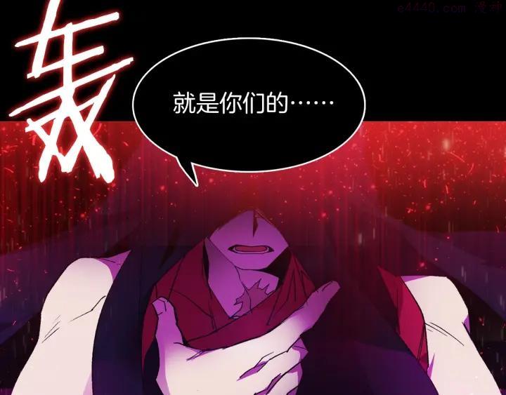 《武林第一废》第98话 死期 第47页