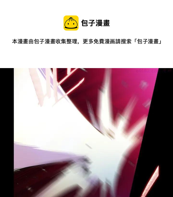 《武林第一废》第98话 死期 第5页