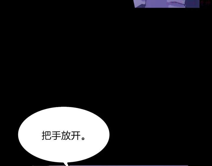 《武林第一废》第98话 死期 第8页