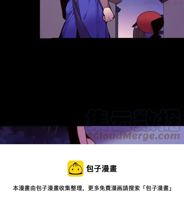 《武林第一废》第97话 罪孽 第13页