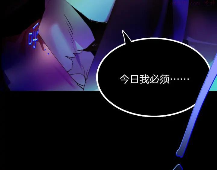 《武林第一废》第97话 罪孽 第26页