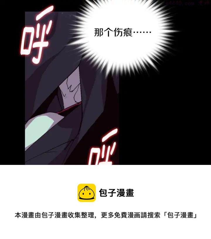 《武林第一废》第97话 罪孽 第33页