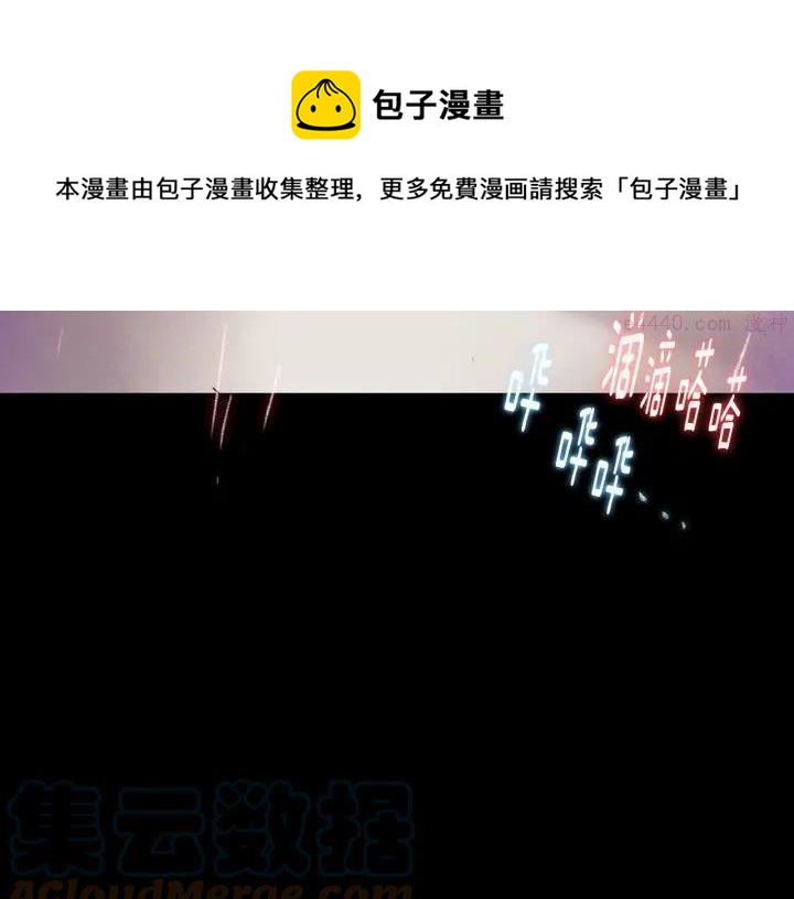 《武林第一废》第97话 罪孽 第37页