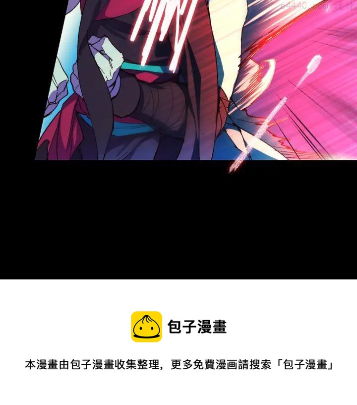 《武林第一废》第97话 罪孽 第41页