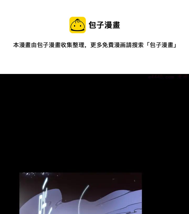《武林第一废》第97话 罪孽 第45页